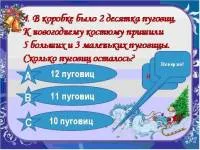 Уроци по начално училище - в началното училище