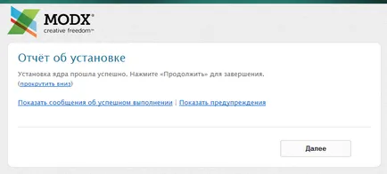 Инсталиране MODx - подробни инструкции, Bitte