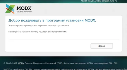 Инсталиране MODx - подробни инструкции, Bitte