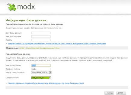 Инсталиране MODx
