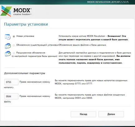 Инсталиране MODx - подробни инструкции, Bitte