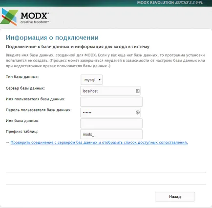 Инсталиране MODx - подробни инструкции, Bitte