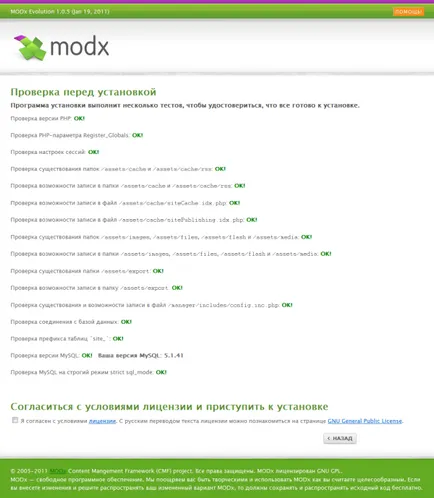 Инсталиране MODx еволюция хостинг, kanby