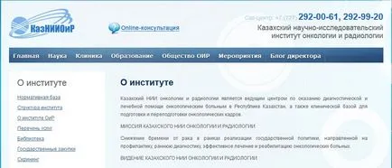 Институтът по онкология и радиология пивоварната скандал