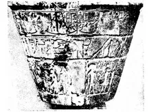 Воден Часовник - Енциклопедия на Древен Египет