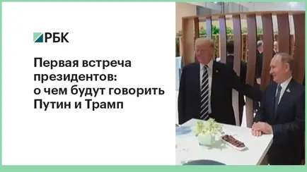 Владимир Путин и президентът на САЩ, тъй като промяната на отношението на ръководителите на двете страни
