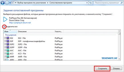 Възстановяване (промяна) на файловите асоциации в Windows 10