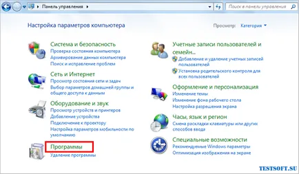 Възстановяване (промяна) на файловите асоциации в Windows 10