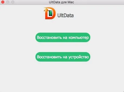 Restaurarea datelor de la itunes iPhone extragerea fișier copie de rezervă