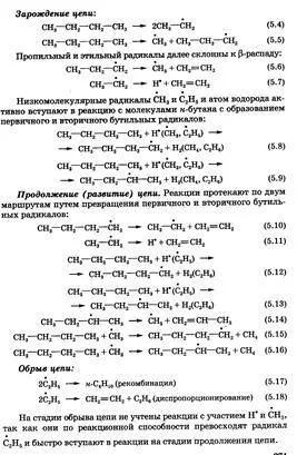 процес Chemistry назначаване на сярна киселина алкилиране на изопарафини с олефини