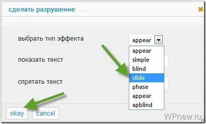 Wordpress как да се направи спойлер спойлер в WordPress, използвайки напреднали спойлер