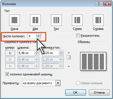 Cunoaște Intuit, curs, textul de proiectare multicolumn