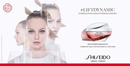 Новата линия на liftdynamic био-производителност от Shiseido - новини - Ил дьо Beaute - Парфюми и