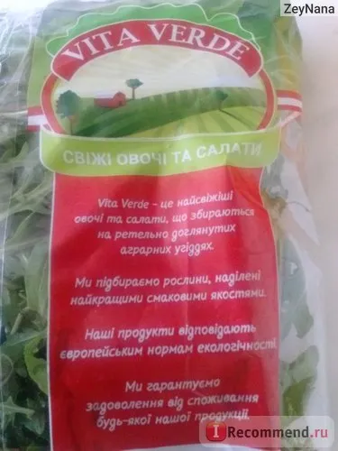 Verzii rucola - „gândacul gust zdrobit sau rucola