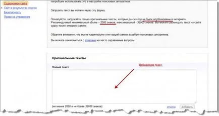 Защита уебсайт копиране на текст - 2 от известен метод