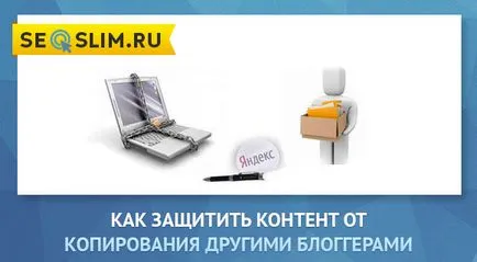 Защита уебсайт копиране на текст - 2 от известен метод