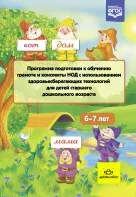 978-5-89814-324-4, Nikolaiev, stîngaci copii de diagnosticare, de educație, de corecție