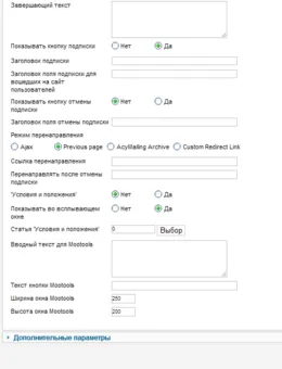 AcyMailing sablon testreszabás, előfizetés formák, levelezési indulás