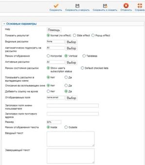 Acymailing șablon de personalizare, formulare de subscriere, corespondență de plecare