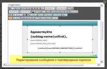 Acymailing șablon de personalizare, formulare de subscriere, corespondență de plecare