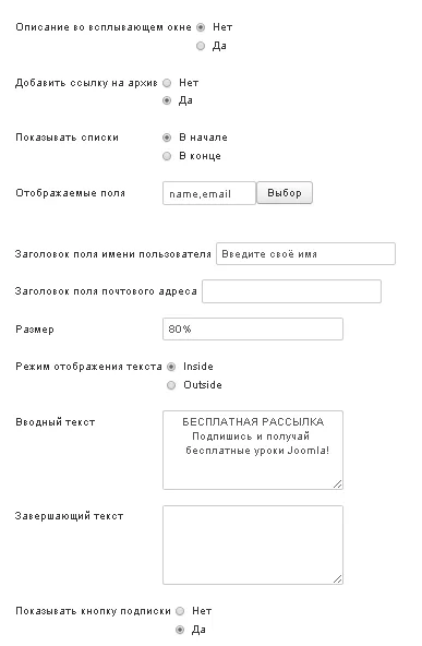 Acymailing - componenta de discuții pentru joomla