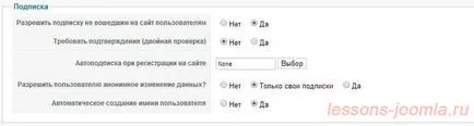 Acymailing - писма компонент Joomla 1