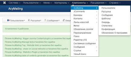 Acymailing - пощенски компонент за Joomla