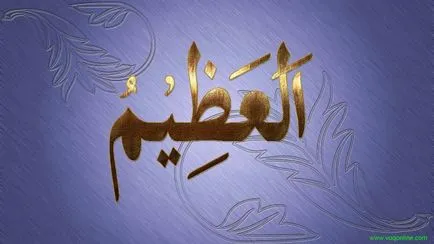 99 de nume ale lui Allah Fine