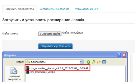 Acymailing - пощенски компонент за Joomla