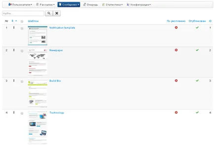 Acymailing - componenta de discuții pentru joomla