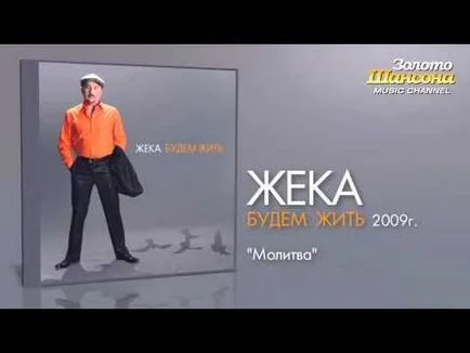 Александър Dolsky семейна молитва - текстове семейна молитва Dol'skij изтегляне