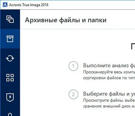 Acronis True Image 2018 9660 Key (руски език) - компютърни програми за сваляне
