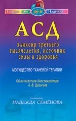 ASD-2 Metoda de aplicare într-o bibliotecă, centru de medicină tibetană Kounpo Delek