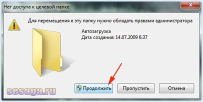 Startup programokat a Windows 7, az otthon, a családi