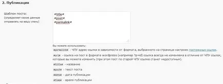 Blog de la zero - de la crossposting RSS WordPress plugin - postare de perete VKontakte în Vkontakte