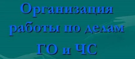 Ce înseamnă - „gestionarea unei case de apartamente“