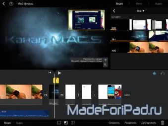 iMovie 2