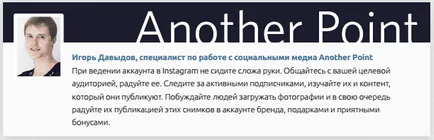 Instagram като инструмент за популяризиране на марката