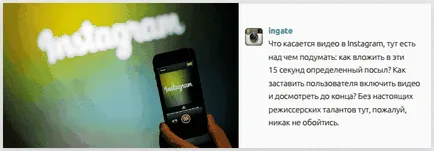 Instagram като инструмент за популяризиране на марката