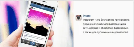 Instagram като инструмент за популяризиране на марката