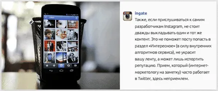 Instagram като инструмент за популяризиране на марката