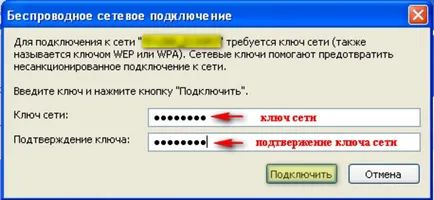 Инструкции за организиране на Wi-Fi зона за дома чрез wr841nd рутер (маршрутизатор) TP-LINK -