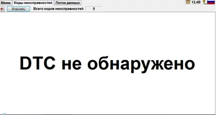 активиран имобилайзер