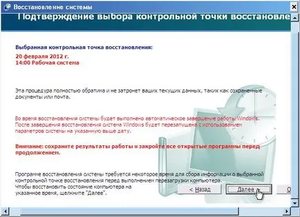 Ръчна Windows XP за възстановяване на вградената система