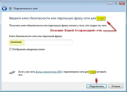 Инструкции за организиране на Wi-Fi зона за дома чрез wr841nd рутер (маршрутизатор) TP-LINK -