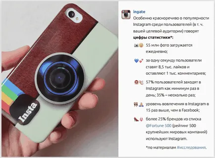 Instagram като инструмент за популяризиране на марката