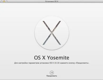 Instrucțiuni pentru instalarea OS X yosemite «de la zero»