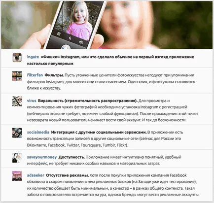 Instagram като инструмент за популяризиране на марката