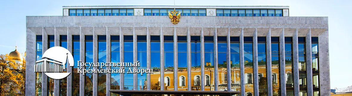 Kremlin Palace in poster, bilete, schema de camera