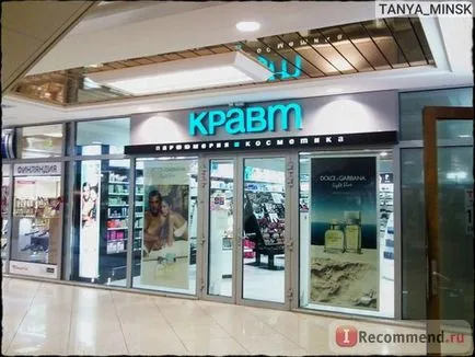 Kravt, Верига магазини за козметика и парфюмерия, Минск, Беларус - 